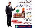 sanda-oil-in-sialkot-0302-261330-small-0