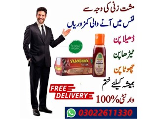 Sanda Oil In Sialkot | 0302-261330