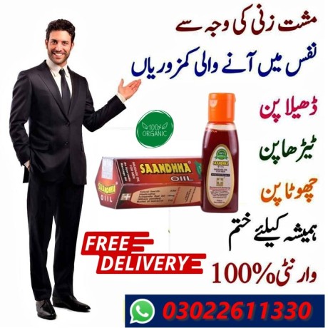 sanda-oil-in-sialkot-0302-261330-big-0