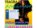 viagra-tablet-in-karachi-0302-2611330-small-0