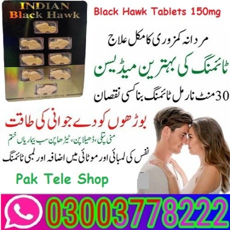 black-hawk-tablets-150mg-price-in-karachi-03003778222-big-0