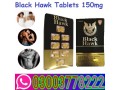 black-hawk-tablets-150mg-price-in-rawalpindi-03003778222-small-0
