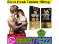 black-hawk-tablets-150mg-price-in-islamabad-03003778222-small-0