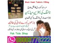 black-hawk-tablets-150mg-price-in-sialkot-03003778222-small-0