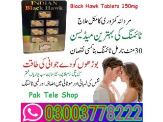 Black Hawk Tablets 150mg Price in Wah Cantonment- 03003778222