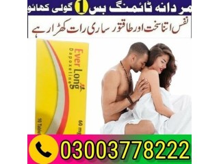 Everlong Tablets Price in Islamabad 03003778222