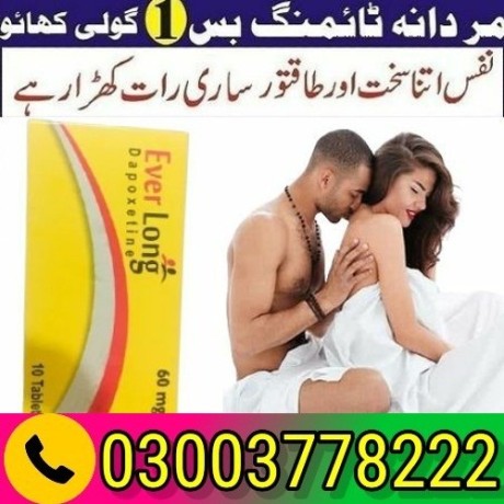 everlong-tablets-price-in-islamabad-03003778222-big-0
