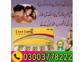everlong-tablets-price-in-kamoke-03003778222-small-0