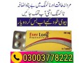 everlong-tablets-price-in-khairpur-03003778222-small-0