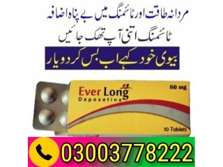 Everlong Tablets Price in Khairpur 03003778222