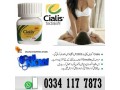 cialis-30-tablets-price-in-lahore-03341177873-small-0