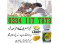 cialis-30-tablets-price-in-lahore-03341177873-small-1