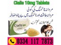 cialis-30-tablets-same-day-delivery-in-rawalpindi-03341177873-small-1