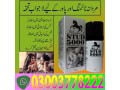 stud-5000-spray-price-in-islamabad03003778222-small-0