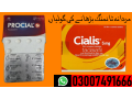 best-timing-tablets-in-pakistan-03007491666-shop-now-small-0