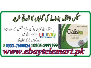 Cialis Tablets in Lahore Pakistan 03055997199