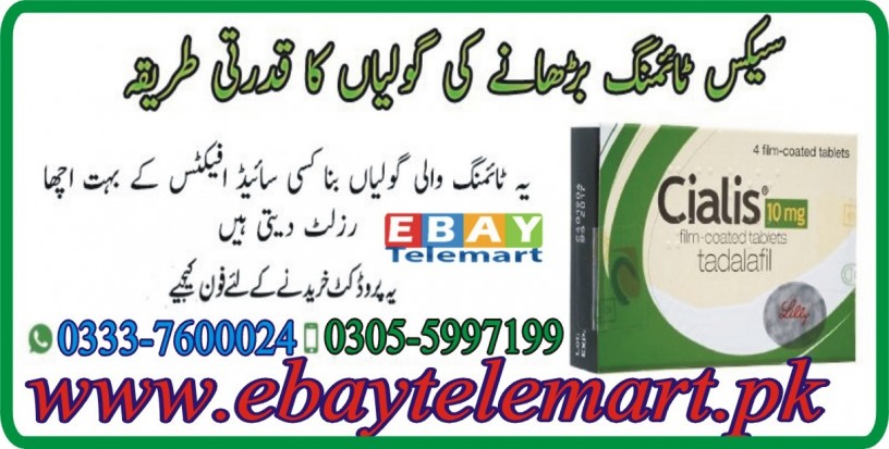 cialis-tablets-in-lahore-pakistan-03055997199-big-0