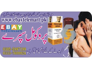Procomil Spray Online in Pakistan 03055997199