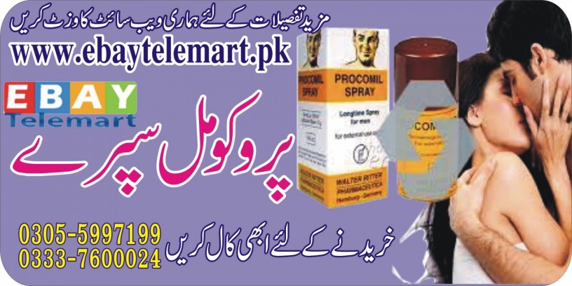 procomil-spray-online-in-pakistan-03055997199-big-0