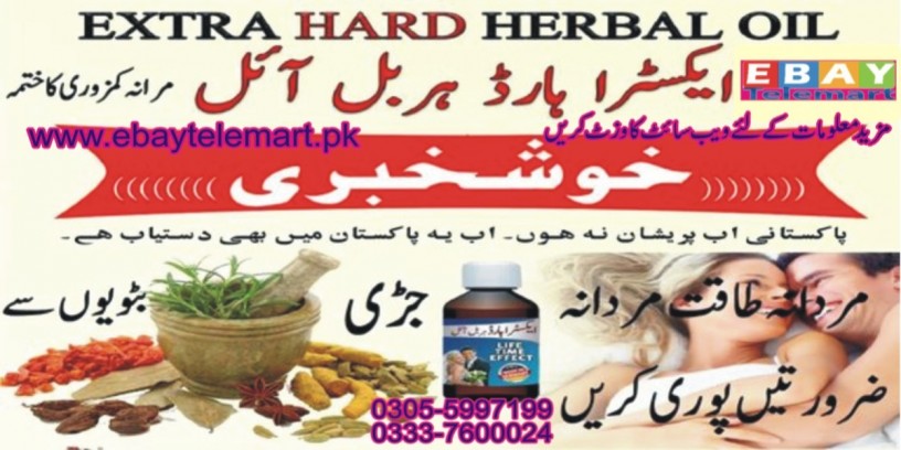 extra-hard-herbal-oil-in-pakistan-03055997199-03061919304-big-0