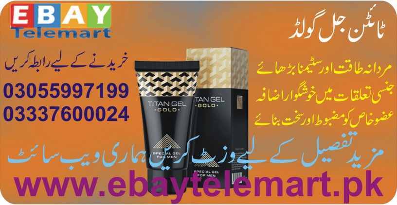 titan-gel-gold-price-in-pakistan-lahore-karachi-islamabad-03055997199-big-0