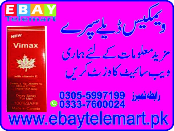 vimax-delay-spray-in-pakistan-03055997199-big-0
