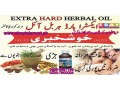 extra-hard-herbal-oil-in-pakistan-03055997199-small-0