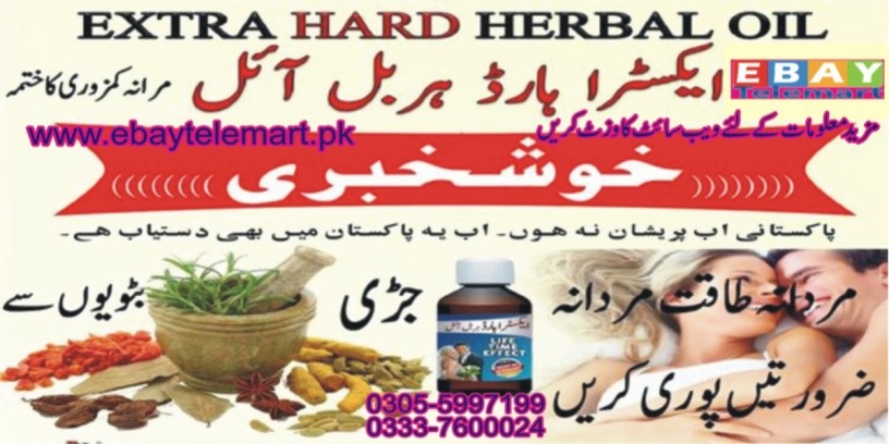 extra-hard-herbal-oil-in-pakistan-03055997199-big-0