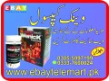 wenick-capsule-in-pakistan-03055997199-small-0