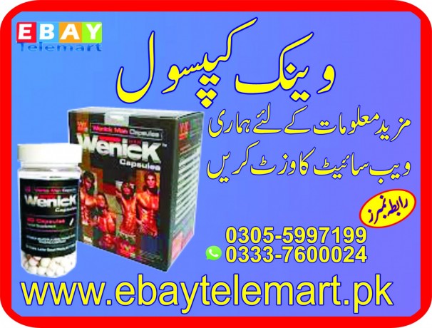 wenick-capsule-in-pakistan-03055997199-big-0