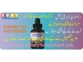 extra-hard-herbal-oil-in-pakistan-03055997199-small-0