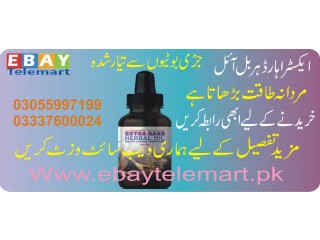 Extra Hard Herbal Oil in Pakistan 03055997199
