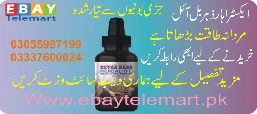 extra-hard-herbal-oil-in-pakistan-03055997199-big-0