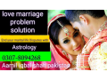 love-marriage-specialist-aamil-small-3