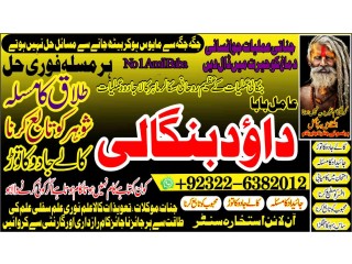 Daiya No2 Amil baba Contact Number Kala ilam Specialist In Karachi Amil Baba in Islamabad Contact Number Amil in Islamabad
