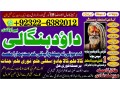 uk-no2-divorce-problem-uk-all-amil-baba-in-karachilahorepakistan-talaq-ka-masla-online-love-marriage-usa-astrologer-canada-92322-6382012-small-0