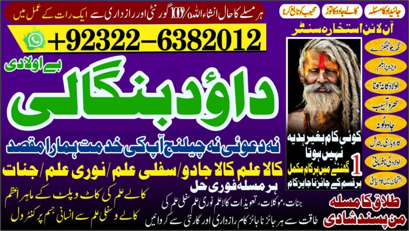 uk-no2-divorce-problem-uk-all-amil-baba-in-karachilahorepakistan-talaq-ka-masla-online-love-marriage-usa-astrologer-canada-92322-6382012-big-0