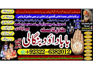 Oman No2 Black Magic Specialist In Peshwar Black Magic Expert In Peshwar Amil Baba kala ilam kala Jadu Expert In Islamabad +92322-6382012