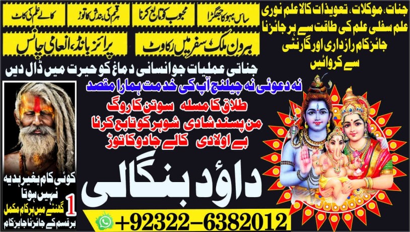 google-no2-divorce-problem-uk-all-amil-baba-in-karachilahorepakistan-talaq-ka-masla-online-love-marriage-usa-astrologer-canada-92322-6382012-big-0