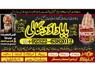 Google No2 Amil baba in pakistan Amil Baba in Karachi Black Magic Islamabad Kala ilam Specialist In Islamabad Amil Baba In USA