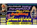 google-no2-amil-baba-in-pakistan-amil-baba-in-multan-amil-baba-in-sindh-amil-baba-in-australia-amil-baba-in-canada-small-2