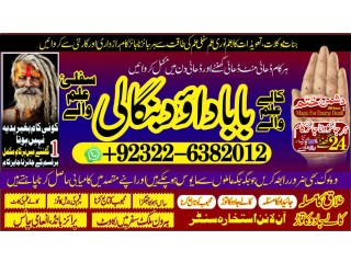 Google No2 Black Magic Specialist In Lahore Black magic In Pakistan Kala Ilam Expert Specialist In Canada Amil Baba In UK