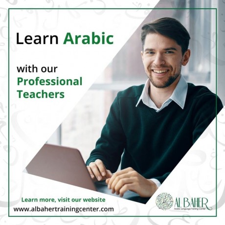 albaher-arabic-abroad-institute-in-jordan-big-1