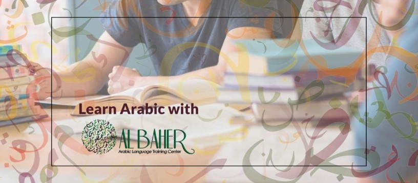 albaher-arabic-abroad-institute-in-jordan-big-0