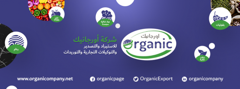 organic-co-for-import-export-trade-agencies-supplies-big-2
