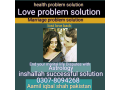 love-marriage-solution-small-3