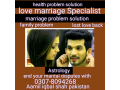 manpasand-shadi-love-marriage-specialist-astrology-small-0