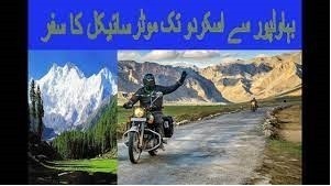 bike-tour-from-bahawalpur-to-skardu-gilgit-baltistan-pakistanbeautiful-weather-mediazoon-pakistan-big-0