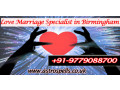 love-marriage-specialist-in-birmingham-small-0