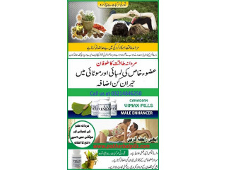 Vimax pills in pakistan 03214846250